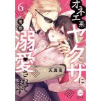 [книга@/ журнал ]/onee серия yak The . каждый .. love было 6 ( опал COMICS)/ небо подлинный ночь / работа 