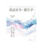 [ бесплатная доставка ][книга@/ журнал ]/ еда безопасность * санитария ./. рисовое поле . много / сборник работа после глициния ../( другой . кисть )