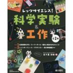 [ бесплатная доставка ][книга@/ журнал ]/ let's наука! наука эксперимент &amp; construction все 2 шт /. 10 гроза прекрасный ./..