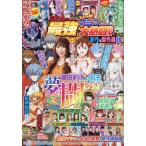 [本/雑誌]/漫画パチンカー 最強マシン大激闘DX (GW)/ガイドワークス