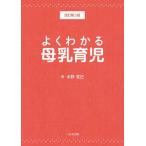 [ бесплатная доставка ][книга@/ журнал ]/ хорошо понимать материнское молоко уход за детьми / вода .../ работа 