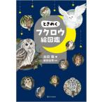 [книга@/ журнал ]/ время .. сова . иллюстрированная книга /. рисовое поле ./ работа Shibata . превосходящий /..