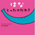 [книга@/ журнал ]/. ..... ..? /. название :Chi mi ha rubato il naso? ( впервые ....)/ro Len tso*k rely chi/ произведение Tanikawa Shuntaro / перевод 