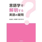 [ бесплатная доставка ][книга@/ журнал ]/ лингвистика .. Akira делать английский язык. сомнение / Hatakeyama самец 2 / работа Honda ../ работа рисовое поле средний ../ работа 