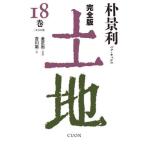[ бесплатная доставка ][книга@/ журнал ]/ совершенно версия земельный участок 18/.. выгода / работа золотой правильный ./... река ./ перевод 