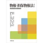 [ бесплатная доставка ][книга@/ журнал ]/ предмет право *. гарантия предмет право закон ( Stendhal Закон о гражданском праве серии )/. рисовое поле ../ сборник работа .../ сборник работа холм рисовое поле love /( другой ) работа 