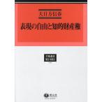 [ бесплатная доставка ][книга@/ журнал ]/ таблица на данный момент. свободный ... право собственности (.. подбор книг )/ большой день person доверие весна / работа 