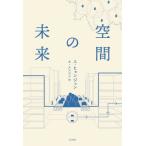 [ бесплатная доставка ][книга@/ журнал ]/ пространство. будущее (K-BOOK PASS 06)/../ работа мужской nyon/ перевод 