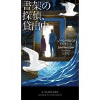 [ бесплатная доставка ][книга@/ журнал ]/ документ .. ..,.. средний ( новый * Hayakawa *SF* серии )/ Gene * Wolf / работа большой . подлинный смычок / перевод 