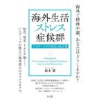 [ бесплатная доставка ][книга@/ журнал ]/ за границей жизнь -тактный отсутствует .. группа after Corona времена. место person ./ Suzuki полный / работа 
