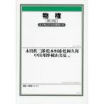 [ бесплатная доставка ][книга@/ журнал ]/ предмет право ( иметь .. книги 98 Esse n автомобиль ru Закон о гражданском праве 2)/. рисовое поле . Saburou / работа Matsumoto . самец / работа сосна холм . мир / работа средний рисовое поле ../ работа ширина гора прекрасный лето /