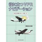[ бесплатная доставка ][книга@/ журнал ]/ позиций . быть установленным VFR навигация . закон счет запись AN-2. способ применения / ширина рисовое поле ../ работа 