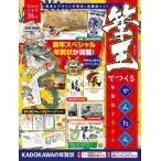 [книга@/ журнал ]/ кисть ..... простой новогодняя открытка 2024/ Kadokawa ASCII обобщенный изучение место 