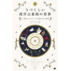 [ бесплатная доставка ][книга@/ журнал ]/.. расческа . запад . звезда .. мир 12 звезда сиденье . тент scope ...... история /. название :CONSTELACIONES/karurota