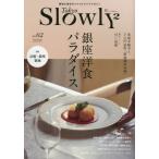 [книга@/ журнал ]/TokyoSlowly2 2/Sweet Thick Omelet