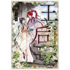 [книга@/ журнал ]/.. после 4 ( Shogakukan Inc. библиотека C.4-8 Cara bn!)/ глубокий гора .. ./ работа 