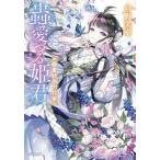 [книга@/ журнал ]/. love ....(6) ( Shogakukan Inc. библиотека C.1-18 Cara bn!)/.. прекрасный ./ работа 