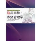 [ бесплатная доставка ][книга@/ журнал ]/ собака . кошка . экзотический животное. . пол анестезия * контроль боли ./ Япония .. анестезия вне наука . анестезия * контроль боли комитет / сборник 