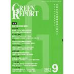 [ бесплатная доставка ][книга@/ журнал ]/GREEN REPORT 525/ регион окружающая среда сеть 