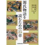 [ бесплатная доставка ][книга@/ журнал ]/ источник . история . читать поэтому. 25 глава / река .../ сборник Matsumoto большой / сборник 