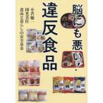 [книга@/ журнал ]/. тоже плохой! нарушение еда / маленький . последовательность один / работа страна свет прекрасный ./ работа еда . жизнь. безопасность фонд / работа 