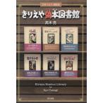 [ бесплатная доставка ][книга@/ журнал ]/.... фальшивый книга@ библиотека литература paroti просматривание ./ высота дерево ./ работа 
