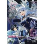 [ бесплатная доставка ][книга@/ журнал ]/ женщина дефект военная история 1 (... сборник новелл )/ агар-агар zeli./ работа 