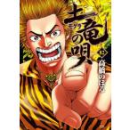 [книга@/ журнал ]/ земля дракон (mogla). .82 ( Young Sunday комиксы )/ высота .. ../ работа ( комиксы )