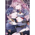 [книга@/ журнал ]/ абсолютный i. быть ero ловушка Dan John . высота. .. sama . мой приключение регистрация 2 (... selection )/ENVY( комиксы )