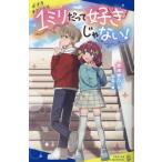 [книга@/ журнал ]/1 мм ... нравится .. нет! (po pra Kimi no bell )/. Цу ../ произведение ../.