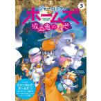 [книга@/ журнал ]/ автомобиль - блокировка * Home z.... ..( автомобиль - блокировка * Home z)/ Conan * Doyle / оригинальное произведение lai сигнал / произведение You yuenwon/ иллюстрации три ...