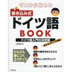 [книга@/ журнал ]/ Zero из начало . вписывание тип немецкий язык BOOK/ гора . утро ./ работа 