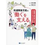 [ бесплатная доставка ][книга@/ журнал ]/ развитие ребенок-инвалид человек. *..~. главный .. опекун * специализация дом по причине жизнь * багажник поддержка /.. столица ./ сборник работа сосна поэтому доверие самец /..