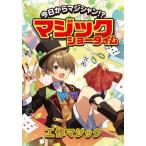 [книга@/ журнал ]/ сейчас день из maji автомобиль n!? Magic шоу время construction Magic / земля . Tokio / сборник работа 