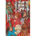 [книга@/ журнал ]/ частная . осмотр дом учебное заведение 3/. глициния ./ работа тутовик . futoshi ./.