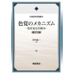 [ бесплатная доставка ][книга@/ журнал ]/ цвет .. механизм цвет . смотреть . комплект . новый оборудование версия ( цвет наука подбор книг )/ внутри река . 2 / работа 