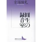 [ бесплатная доставка ][книга@/ журнал ]/. сырой. запись .(.. фирма литературное искусство библиотека )/ столица .../( работа )