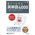 [книга@/ журнал ]/ звук . быть связаны друг с другом английское слово 4000 (SUPER)/... выпускать 
