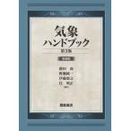 [ бесплатная доставка ][книга@/ журнал ]/ метеорологические явления рука книжка новый оборудование версия / новый рисовое поле более того / редактирование .. оригинальный один / редактирование . глициния ../ редактирование . Akira правильный / редактирование 