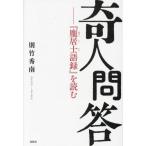 [книга@/ журнал ]/. человек ..[[ howe ].. язык запись ]. читать /. бамбук превосходящий юг / работа 
