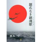 [книга@/ журнал ]/ название нет . душа .(reki M )/ дуб дерево ./ работа 