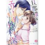 [книга@/ журнал ]/ хозяин. Elite хирургия ..... Хара ... .. love было 2 (ma-mare-do комиксы )/ обычный ... прекрасный / работа маленький город Хюга . лен / оригинальное произведение 