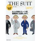[книга@/ журнал ]/THE SUIT костюм. учебник взрослый мужчина. костюм ., тщательный ...... (Fashion Text Series мужская мода 
