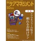 [книга@/ журнал ]/ ежемесячный уход management 2023 год 10 месяц номер / окружающая среда газета фирма 