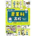 [книга@/ журнал ]/ сельское хозяйство . средняя школа ученик неполной средней школы. Kimi . школа проверка ( становится - BOOKS)/ большой .. плата / работа 
