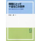 [ бесплатная доставка ][книга@/ журнал ]/[ on te man do версия ] час для 10 все . это мир (keiso C books)/. золотой ./ работа 