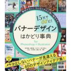 【送料無料】[本/雑誌]/15分でOKに!バ