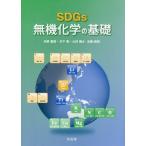 [ бесплатная доставка ][книга@/ журнал ]/SDGs нет машина химия. основа / стрела . -слойный доверие / план *.. дерево внизу ./ план *.. гора . Gou ./ план *..