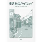 [книга@/ журнал ]/ сырой кимоно highway / Sasaki ./ работа Nakamura в общем /.