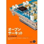 [книга@/ журнал ]/ открытый circuit прекрасный электронный детали. мир /. название :Open Circuits/EricSchlaepfer/ вместе работа WindellH.Oskay/ вместе работа Akita оригинальный один / перевод 